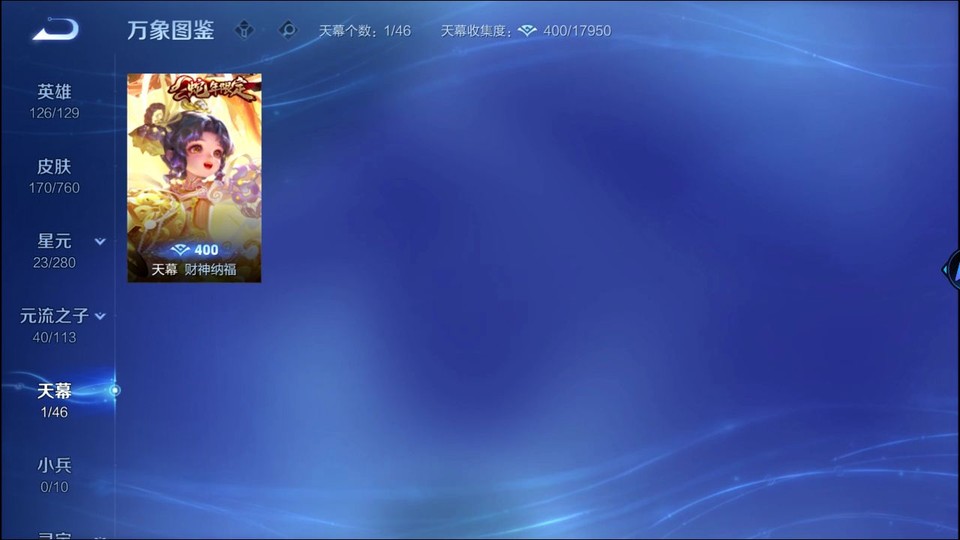 WZQM497726王者荣耀账号详情图16