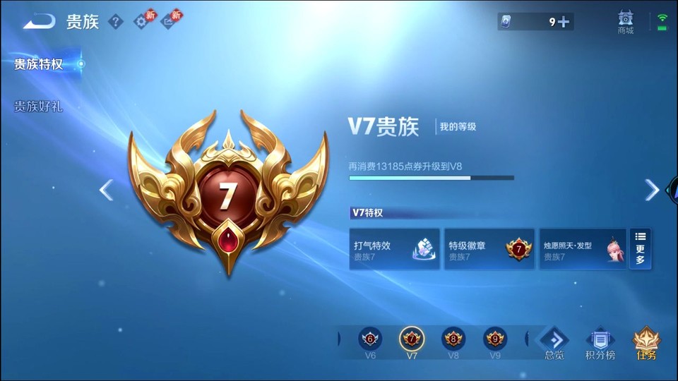 WZQM497726王者荣耀账号详情图5