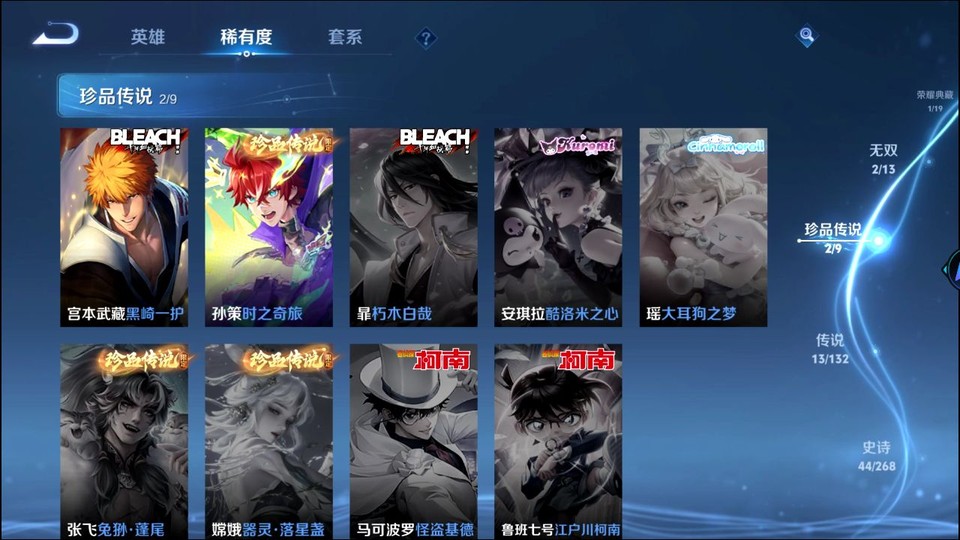 WZQM497726王者荣耀账号详情图6