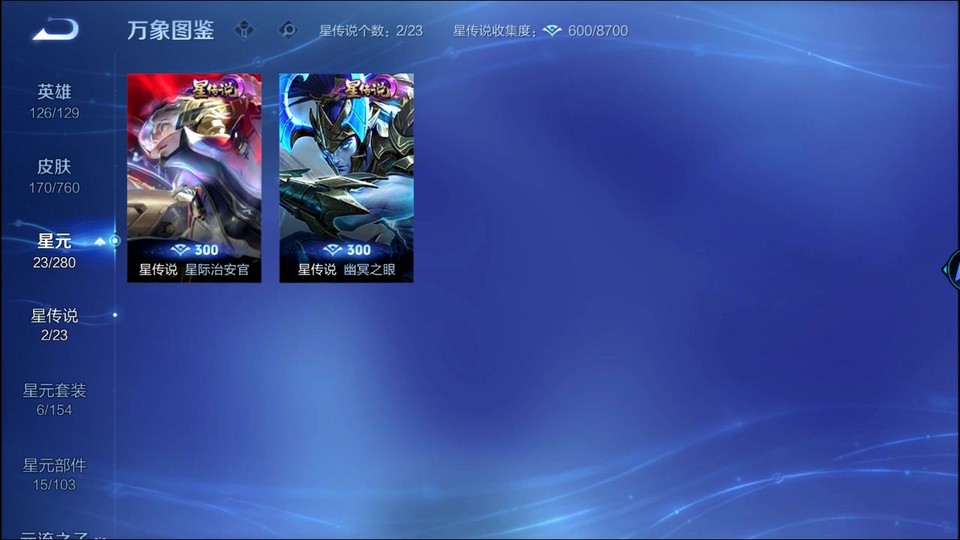 WZQM497726王者荣耀账号详情图7