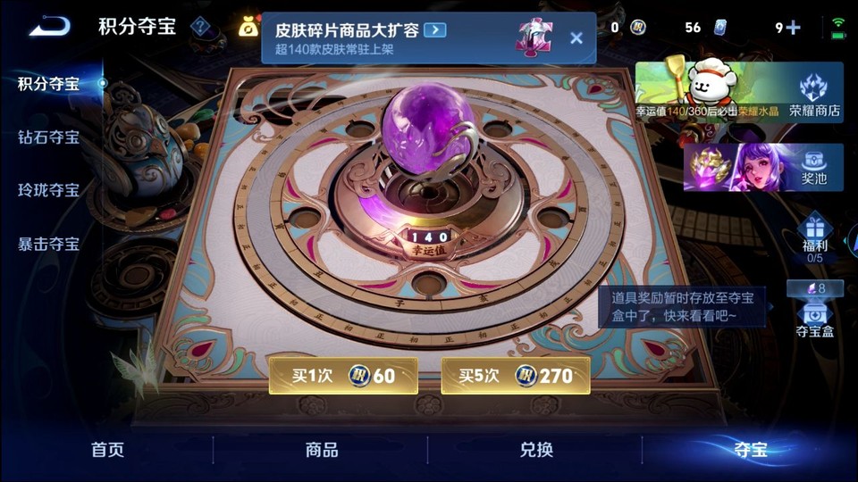 WZQM497726王者荣耀账号详情图8