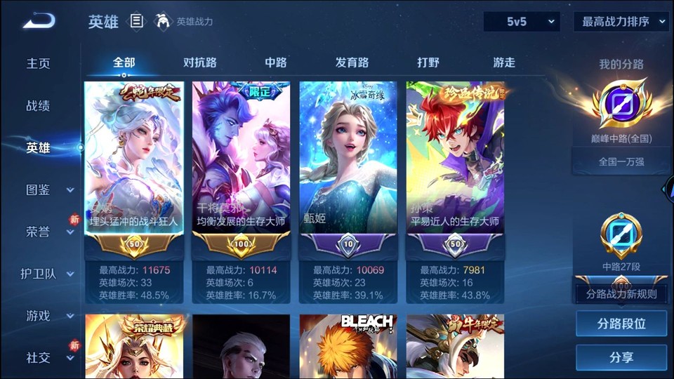 WZQM497726王者荣耀账号详情图9