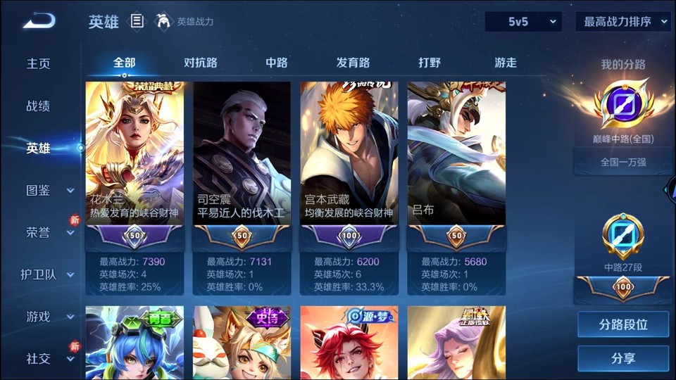 WZQM497726王者荣耀账号详情图10