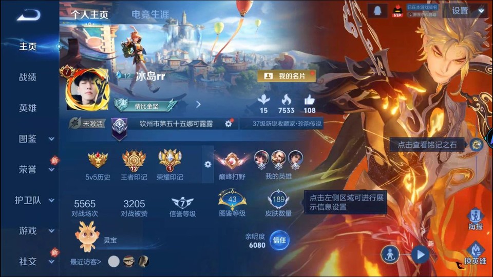 WZQM493172王者荣耀账号详情图2