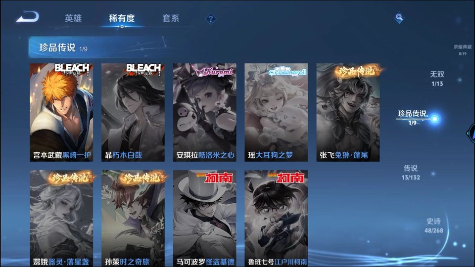 WZQM493172王者荣耀账号详情图6