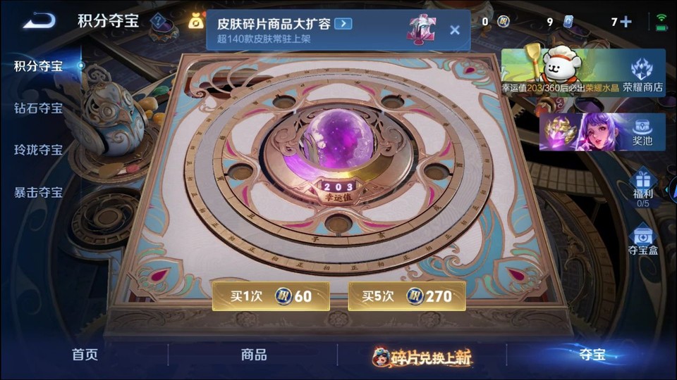 WZQM493172王者荣耀账号详情图8