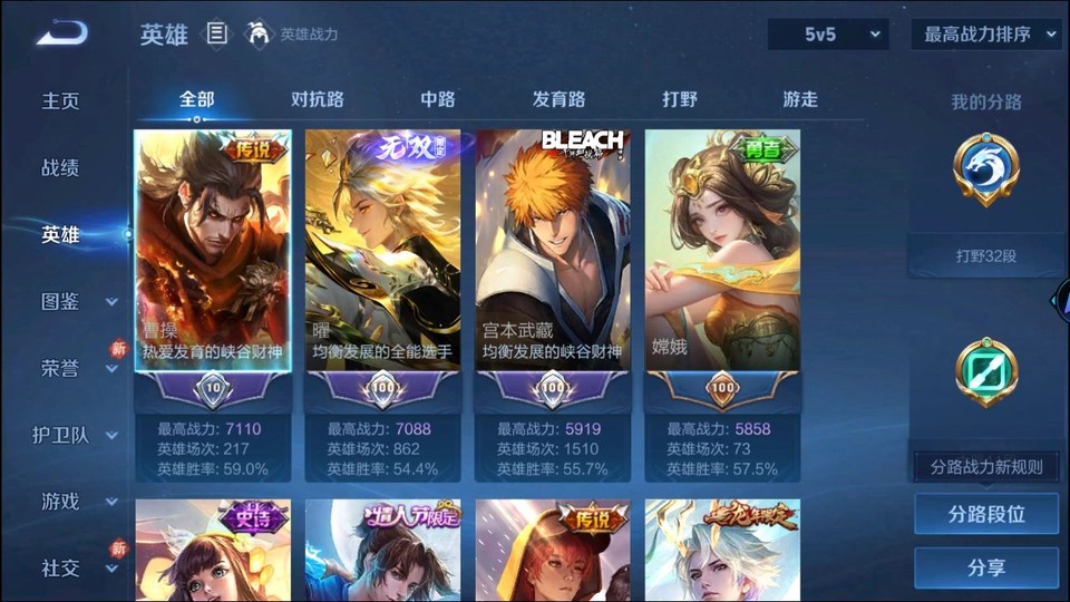 WZQM493172王者荣耀账号详情图9