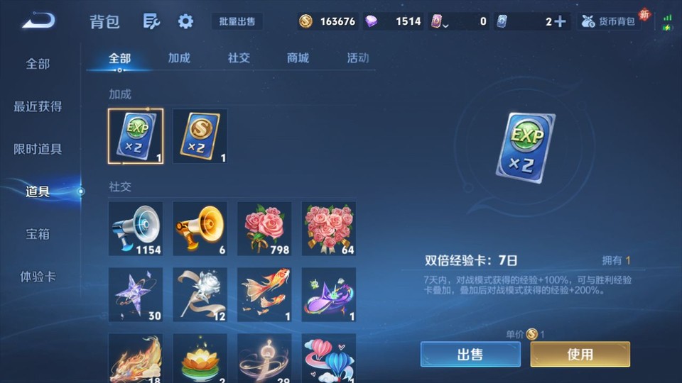 WZQM493170王者荣耀账号详情图12