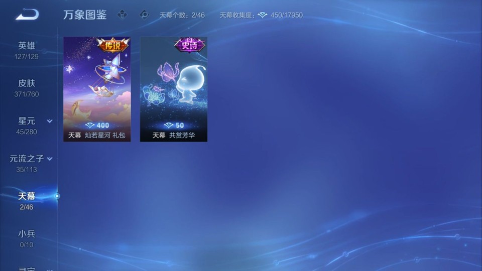 WZQM493170王者荣耀账号详情图16