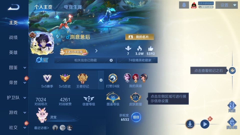 WZQM493170王者荣耀账号详情图2