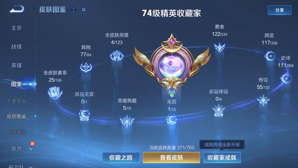 WZQM493170王者荣耀账号详情图3