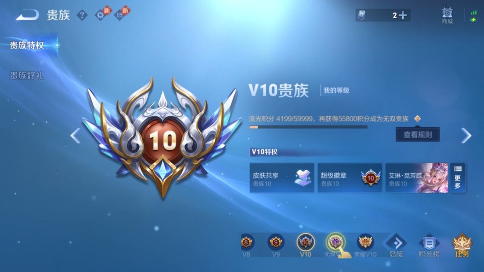 WZQM493170王者荣耀账号详情图5