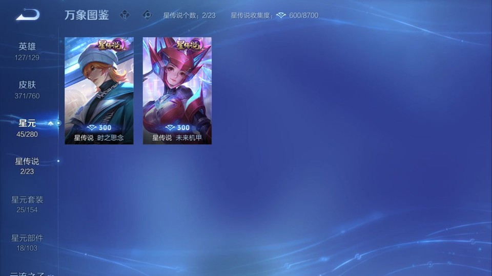 WZQM493170王者荣耀账号详情图6