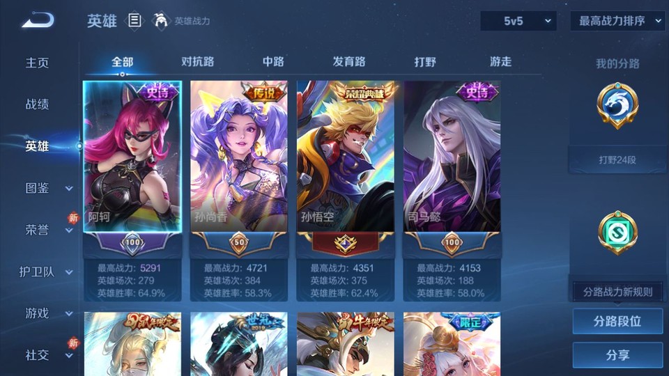 WZQM493170王者荣耀账号详情图8