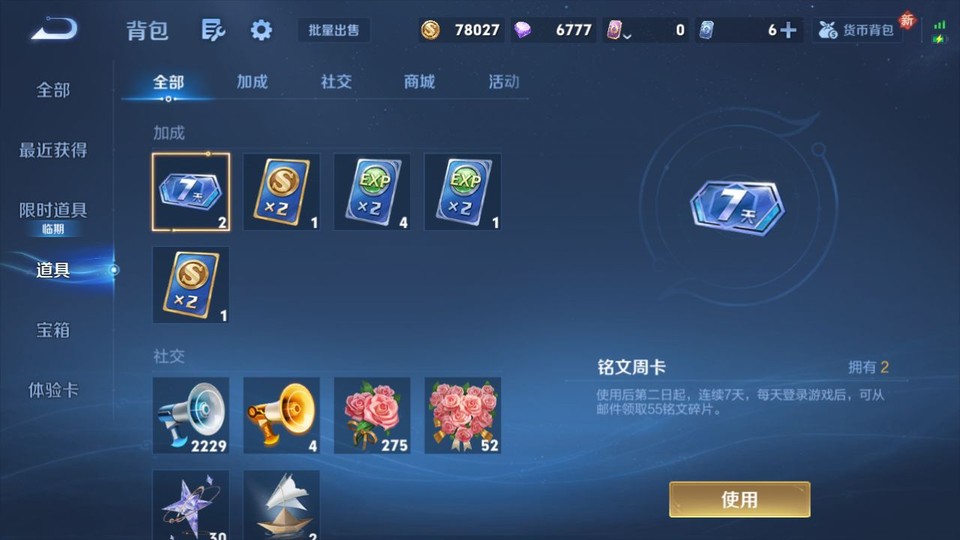 WZQM493161王者荣耀账号详情图13