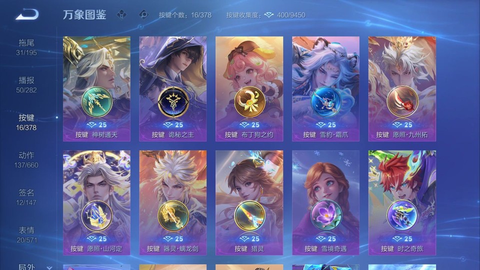 WZQM493161王者荣耀账号详情图15