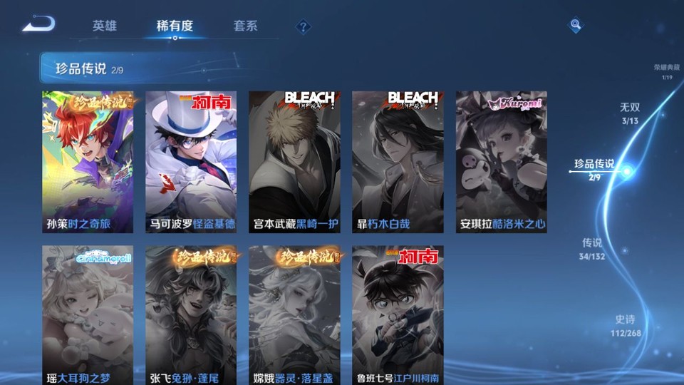 WZQM493161王者荣耀账号详情图6