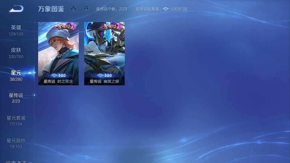 WZQM493161王者荣耀账号详情图7