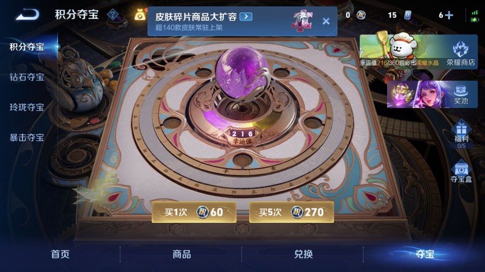 WZQM493161王者荣耀账号详情图8