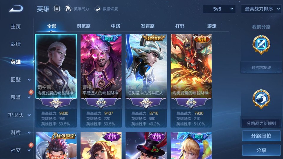 WZQM493161王者荣耀账号详情图9