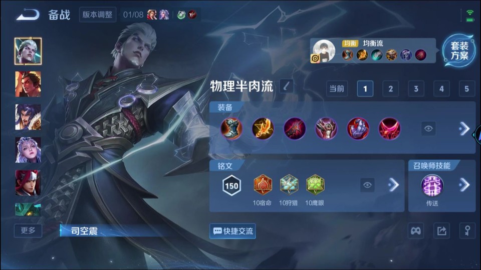 WZQM493149王者荣耀账号详情图11 WZQM493149王者荣耀账号详情图11