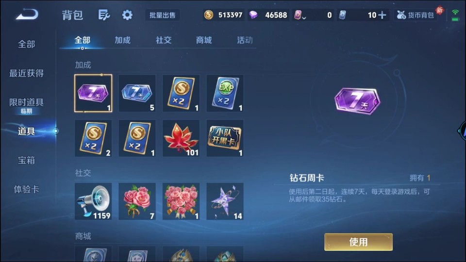 WZQM493149王者荣耀账号详情图12 WZQM493149王者荣耀账号详情图12