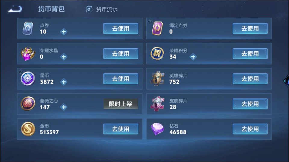 WZQM493149王者荣耀账号详情图13 WZQM493149王者荣耀账号详情图13