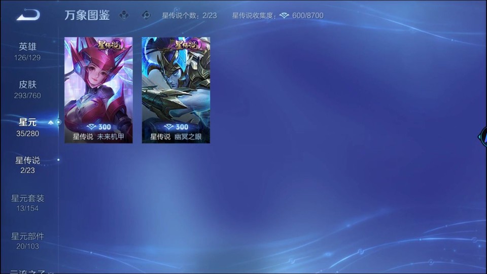 WZQM493149王者荣耀账号详情图6 WZQM493149王者荣耀账号详情图6