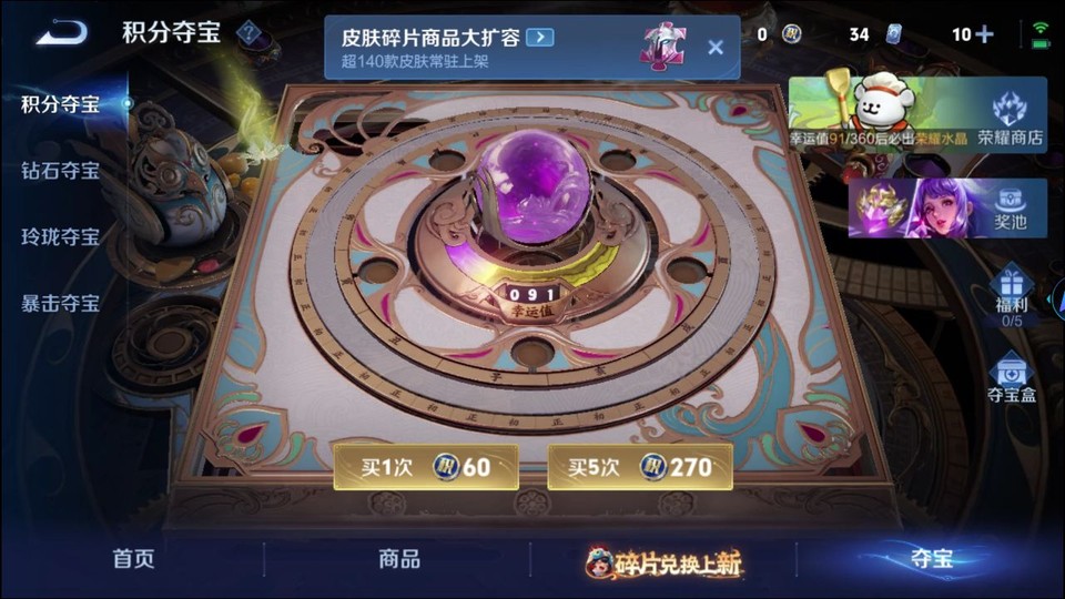 WZQM493149王者荣耀账号详情图7 WZQM493149王者荣耀账号详情图7