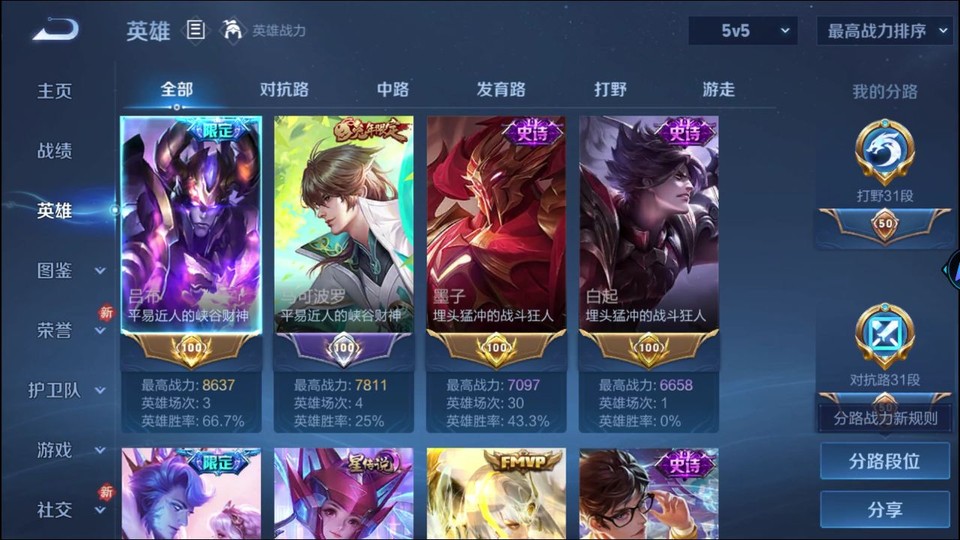 WZQM493149王者荣耀账号详情图8 WZQM493149王者荣耀账号详情图8