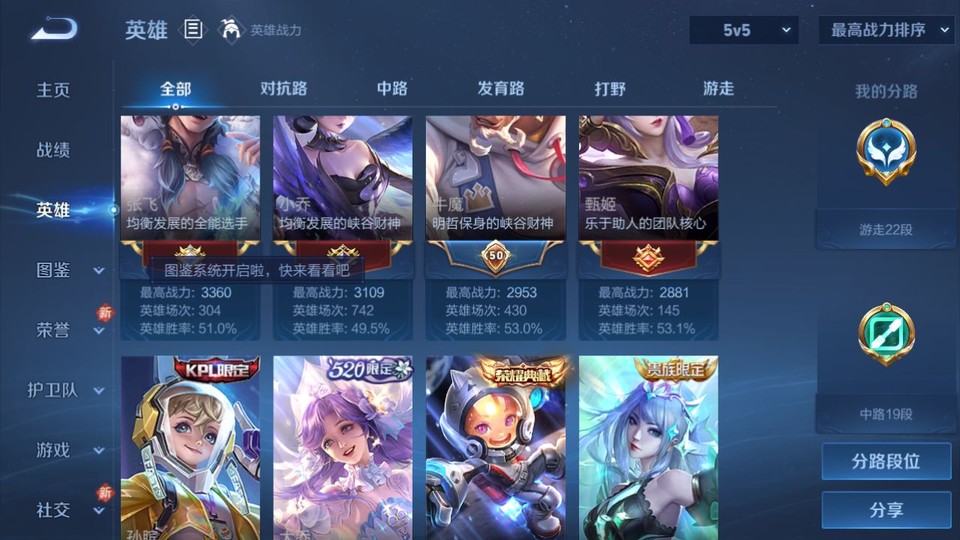 WZQM493148王者荣耀账号详情图11 WZQM493148王者荣耀账号详情图11