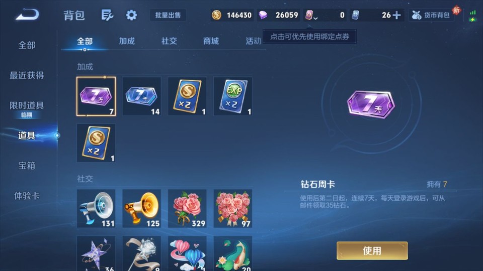 WZQM493148王者荣耀账号详情图13 WZQM493148王者荣耀账号详情图13