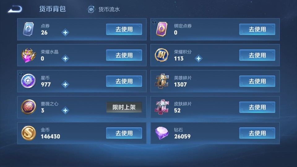 WZQM493148王者荣耀账号详情图14 WZQM493148王者荣耀账号详情图14