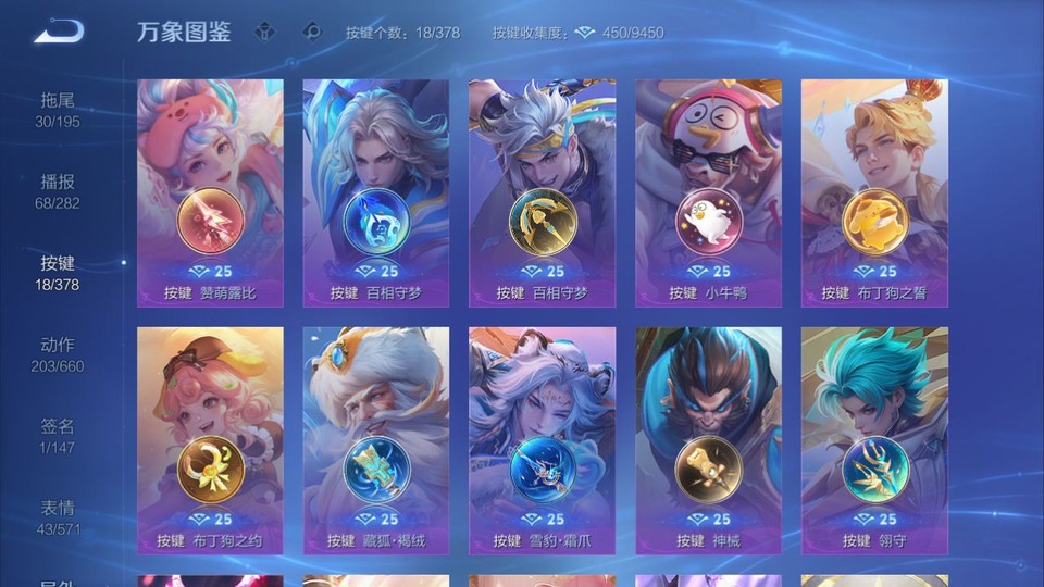 WZQM493148王者荣耀账号详情图15 WZQM493148王者荣耀账号详情图15