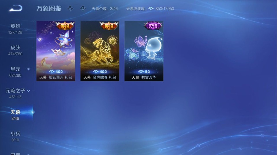 WZQM493148王者荣耀账号详情图17 WZQM493148王者荣耀账号详情图17