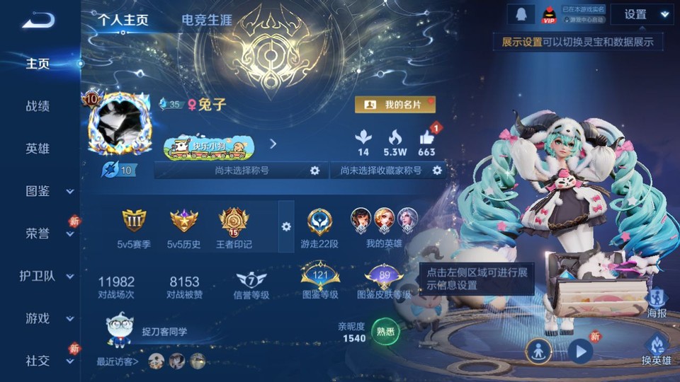 WZQM493148王者荣耀账号详情图2 WZQM493148王者荣耀账号详情图2