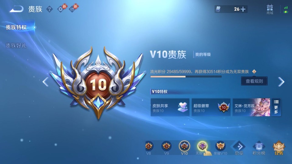 WZQM493148王者荣耀账号详情图5 WZQM493148王者荣耀账号详情图5