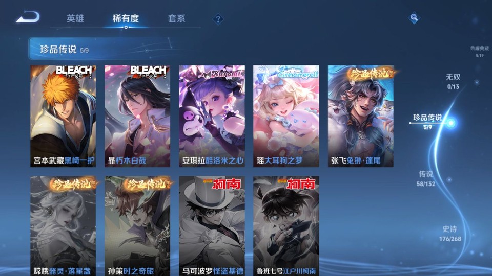 WZQM493148王者荣耀账号详情图6 WZQM493148王者荣耀账号详情图6