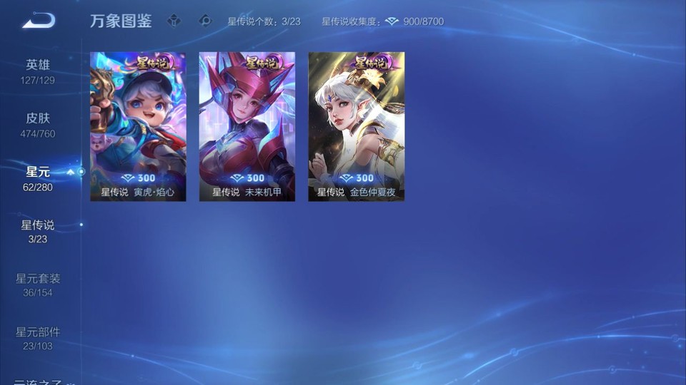 WZQM493148王者荣耀账号详情图7 WZQM493148王者荣耀账号详情图7