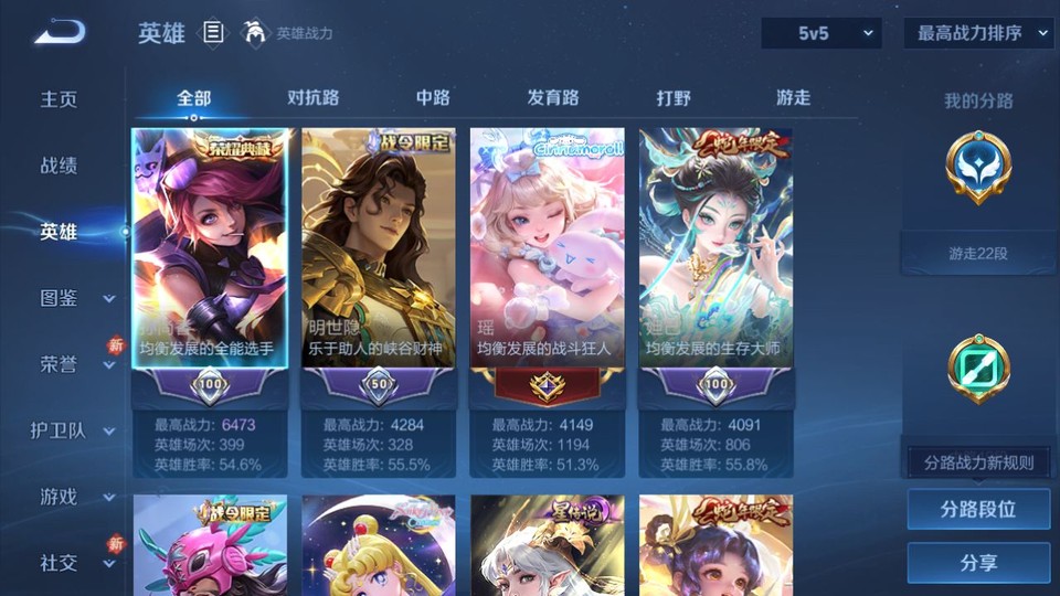 WZQM493148王者荣耀账号详情图9 WZQM493148王者荣耀账号详情图9