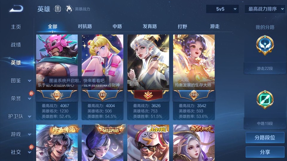 WZQM493148王者荣耀账号详情图10 WZQM493148王者荣耀账号详情图10