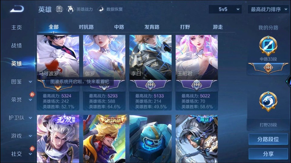 WZQM493128王者荣耀账号详情图11