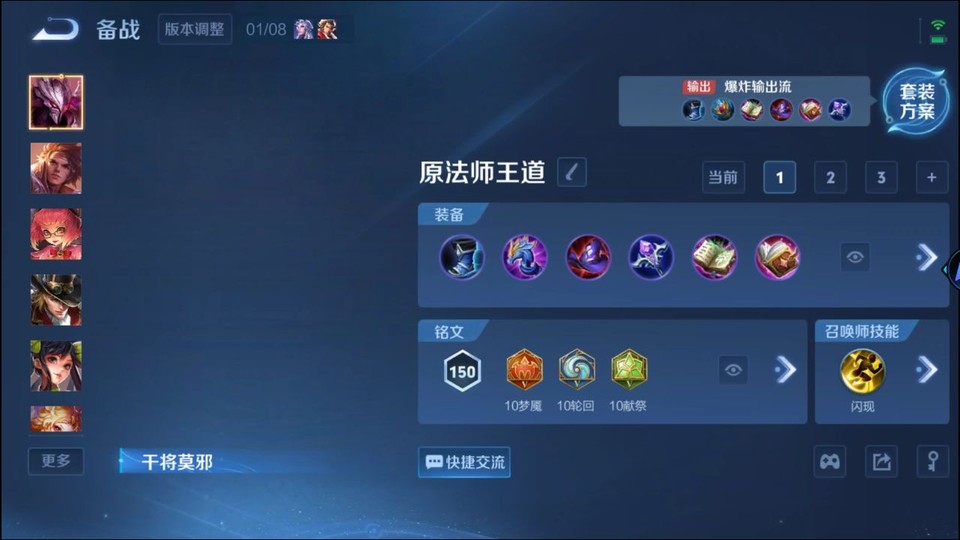 WZQM493128王者荣耀账号详情图12