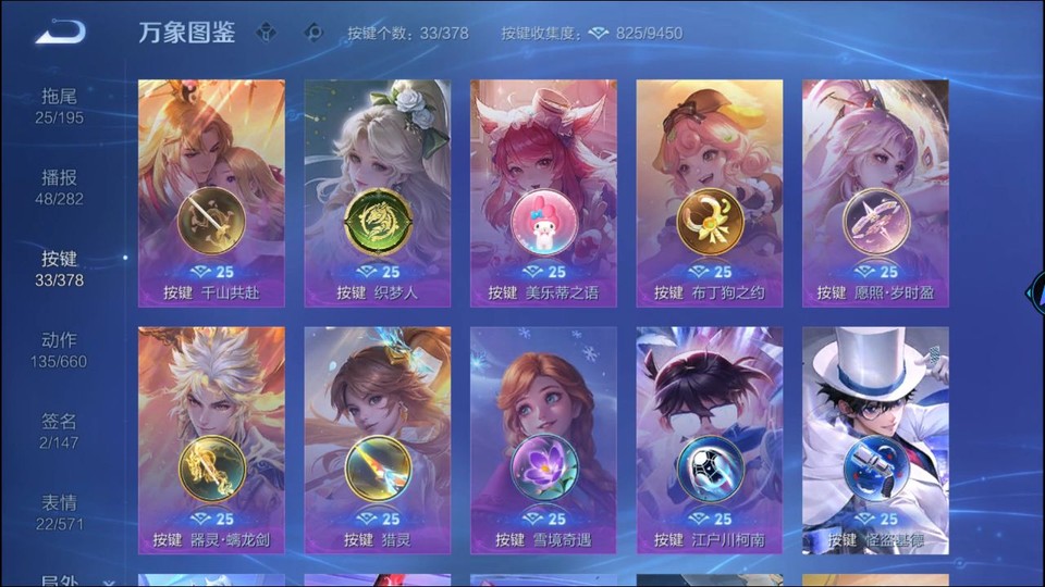 WZQM493128王者荣耀账号详情图15