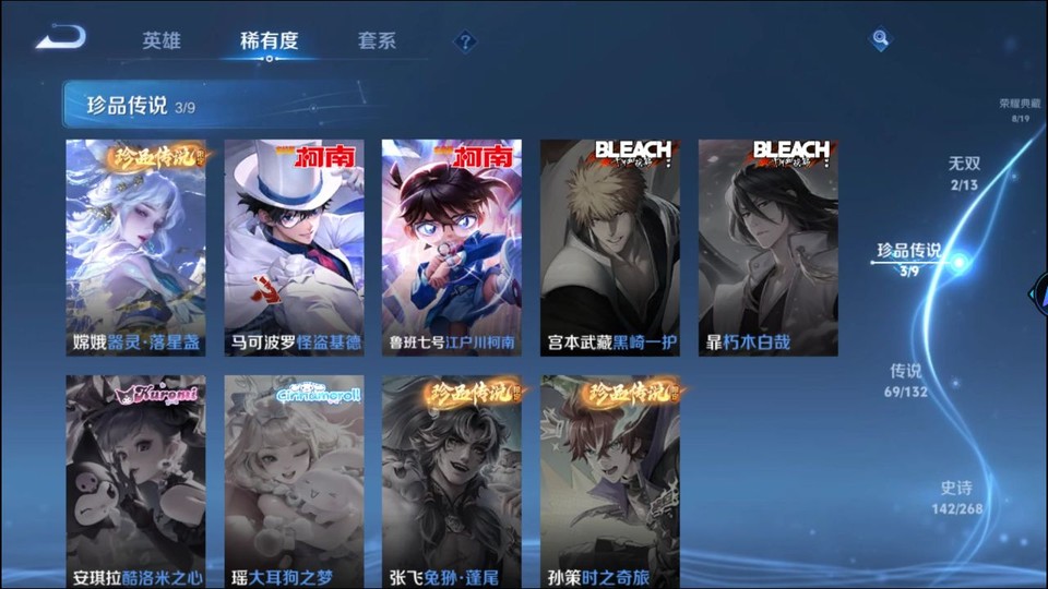 WZQM493128王者荣耀账号详情图6