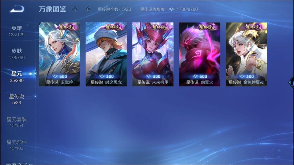 WZQM493128王者荣耀账号详情图7