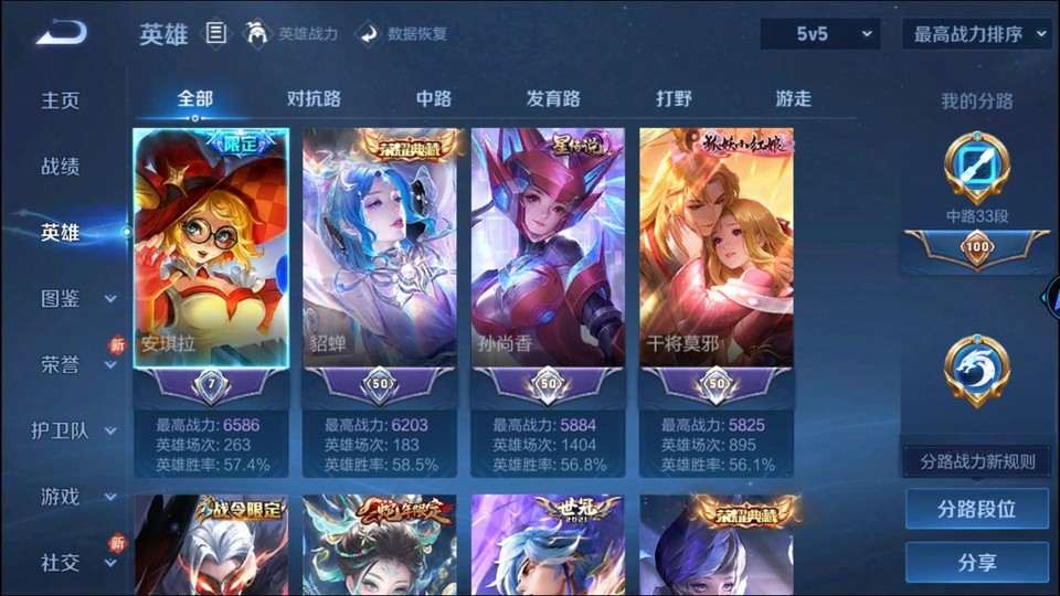 WZQM493128王者荣耀账号详情图9