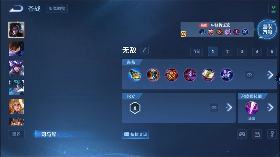 WZQM493107王者荣耀账号详情图11 WZQM493107王者荣耀账号详情图11