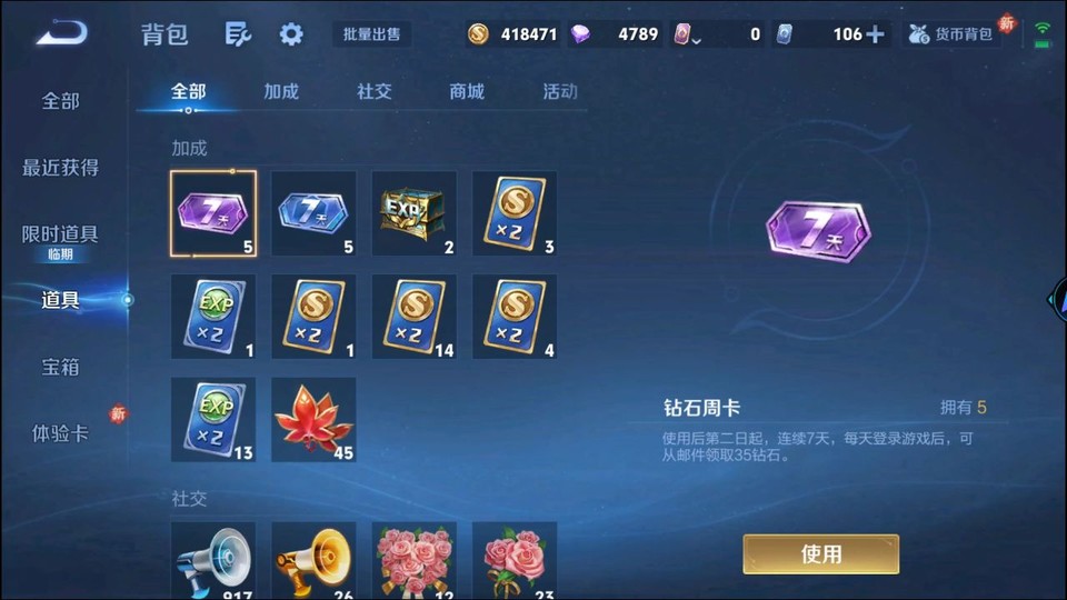 WZQM493107王者荣耀账号详情图12 WZQM493107王者荣耀账号详情图12