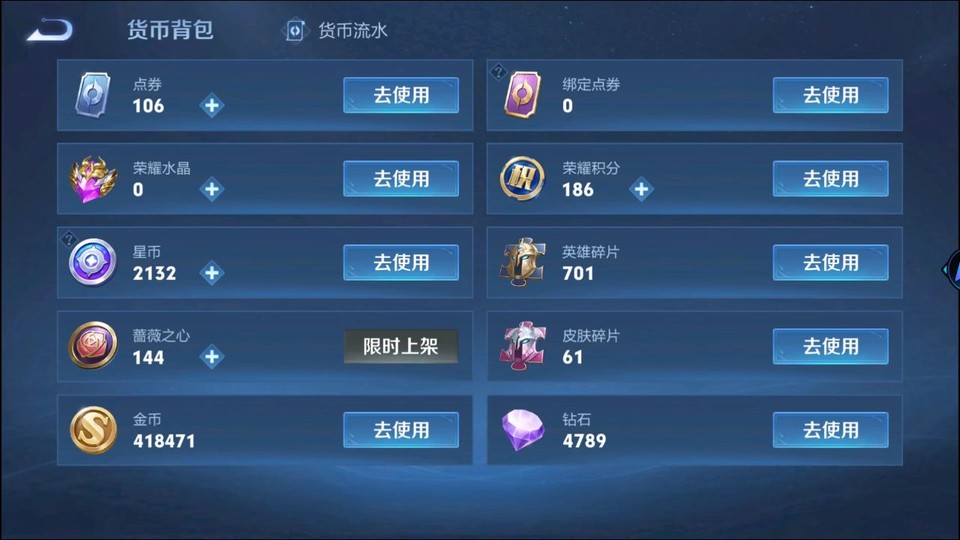 WZQM493107王者荣耀账号详情图13 WZQM493107王者荣耀账号详情图13